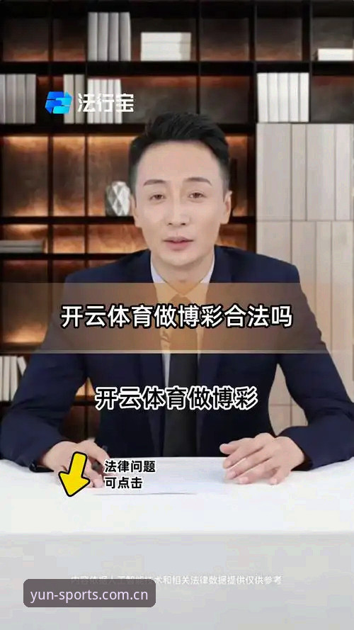 Kaiyun体育平台深度评测：开云官方入口的创新体验与未来探索